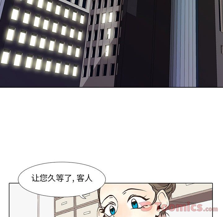 野性之城 第 32 章 第30页