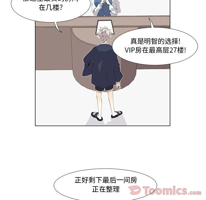 野性之城 第 32 章 第32页