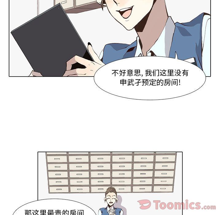 野性之城 第 32 章 第31页