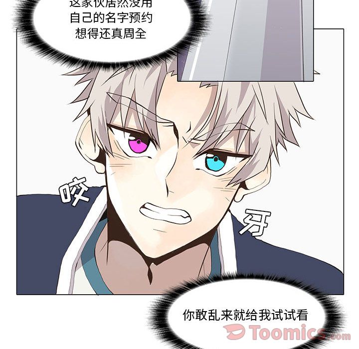 野性之城 第 32 章 第36页