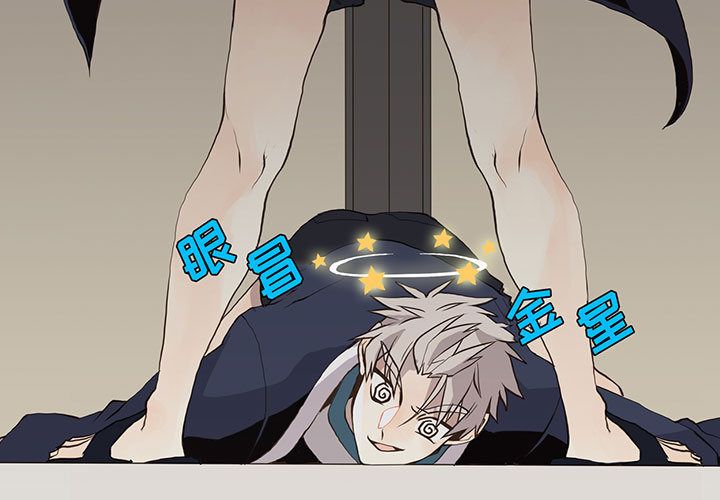野性之城 第 33 章 第3页