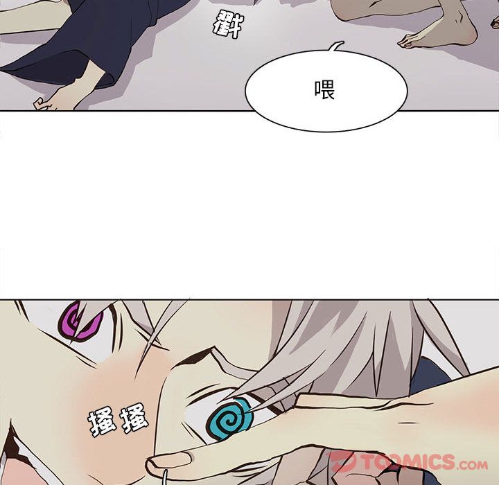 野性之城 第 33 章 第10页
