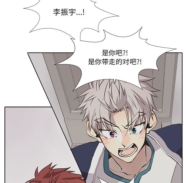 野性之城 第 33 章 第13页