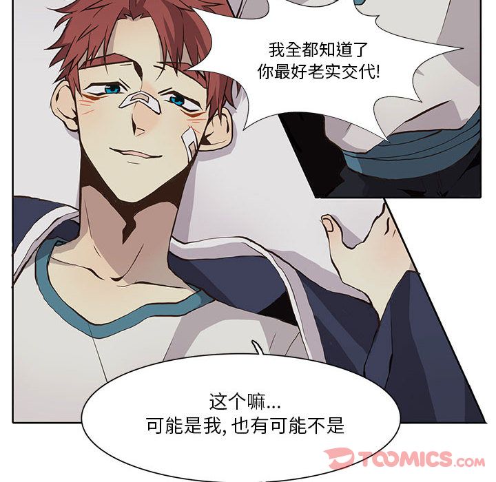 野性之城 第 33 章 第14页