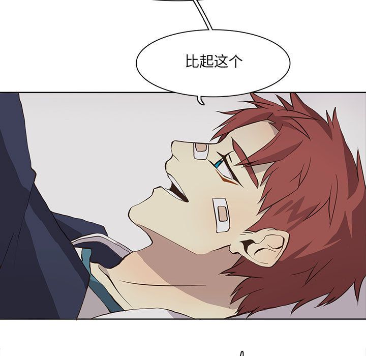 野性之城 第 33 章 第15页