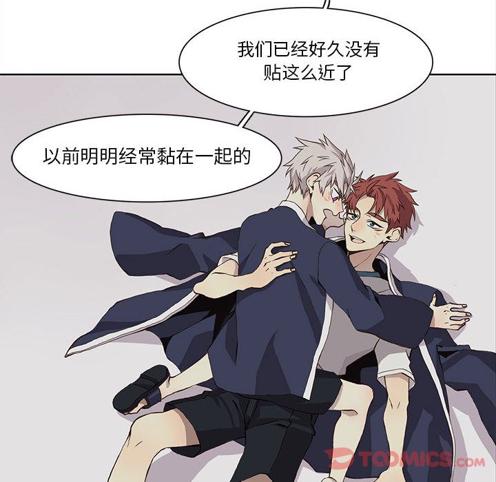 野性之城 第 33 章 第16页