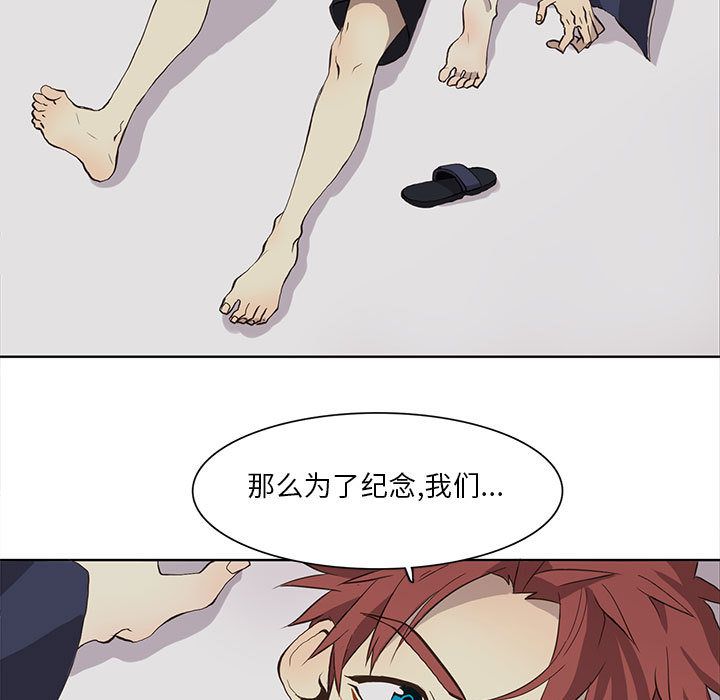 野性之城 第 33 章 第17页