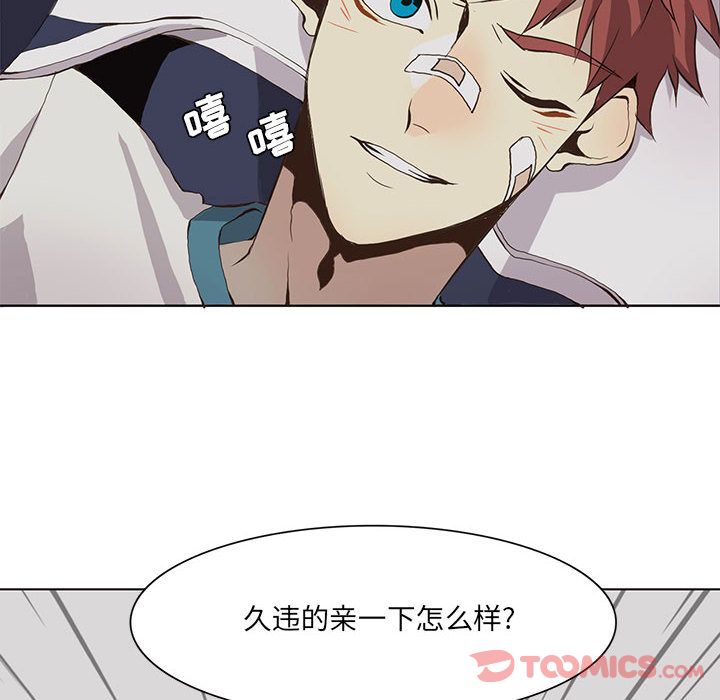 野性之城 第 33 章 第18页
