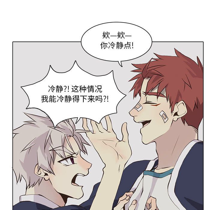 野性之城 第 33 章 第31页