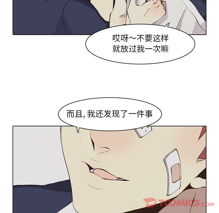 野性之城 第 33 章 第32页