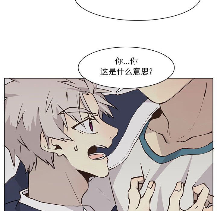野性之城 第 33 章 第35页