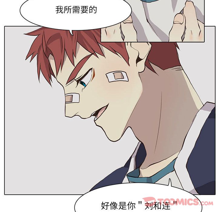 野性之城 第 33 章 第34页