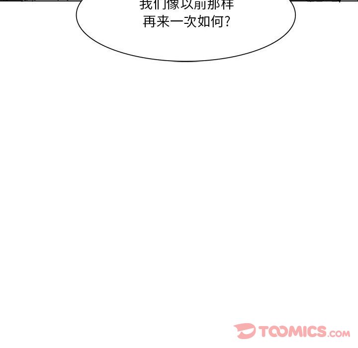 野性之城 第 33 章 第38页