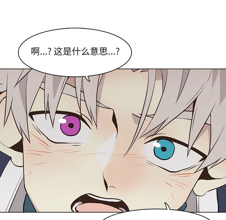 野性之城 第 33 章 第39页