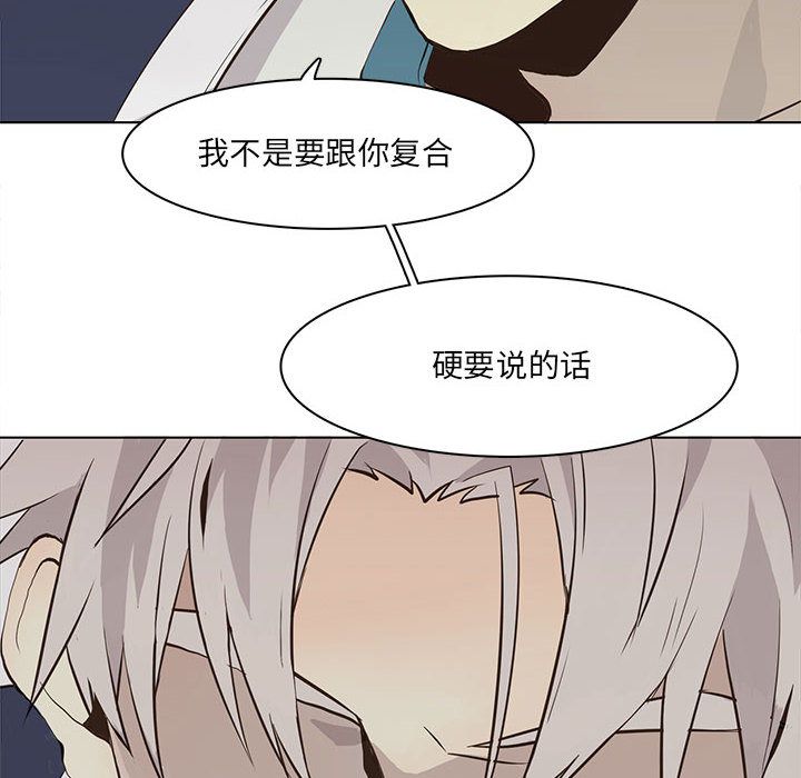 野性之城 第 33 章 第41页