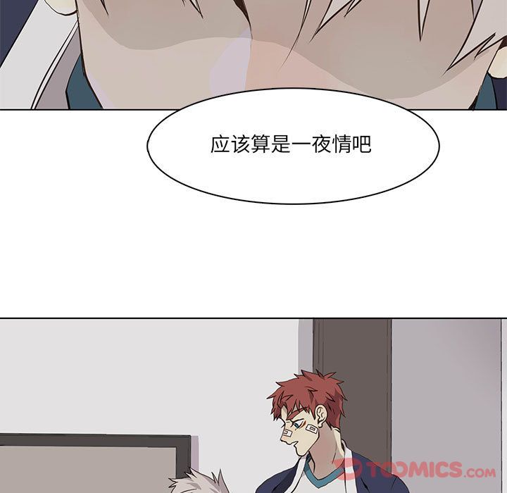 野性之城 第 33 章 第42页