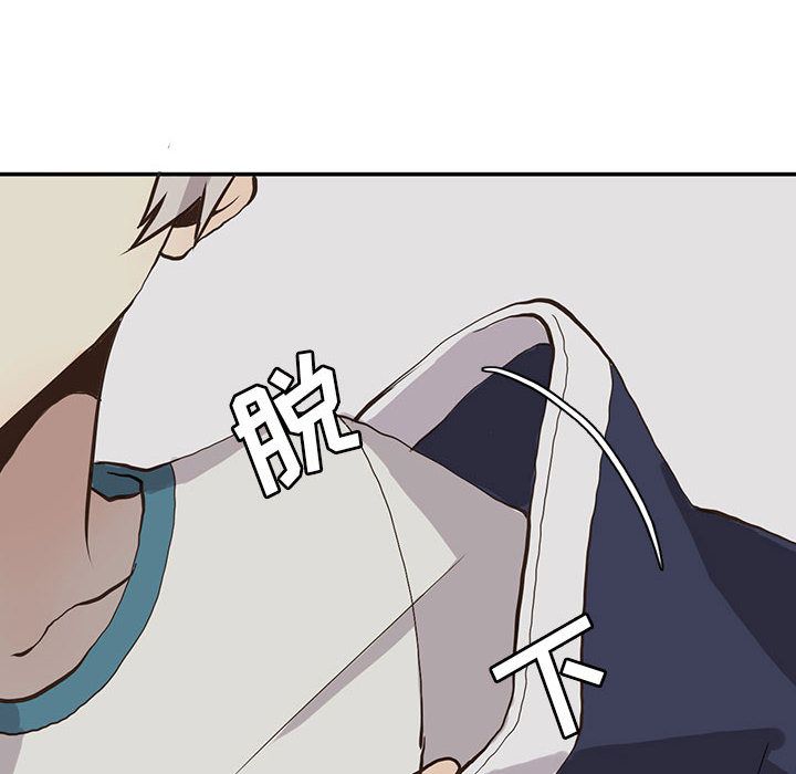 野性之城 第 33 章 第45页