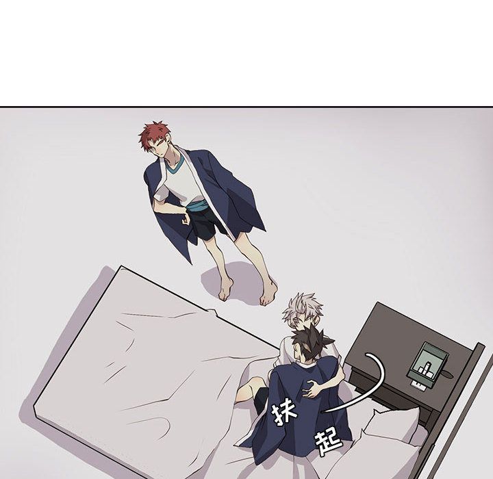野性之城 第 33 章 第47页