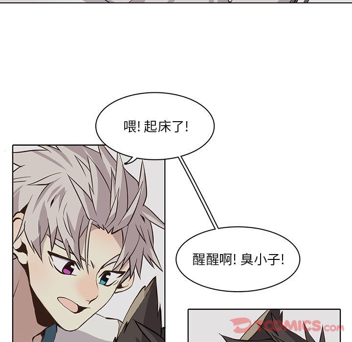 野性之城 第 33 章 第48页