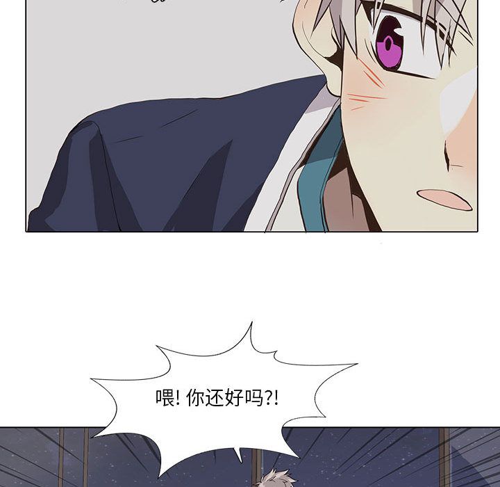 野性之城 第 33 章 第21页