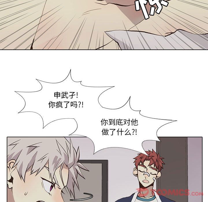 野性之城 第 33 章 第26页
