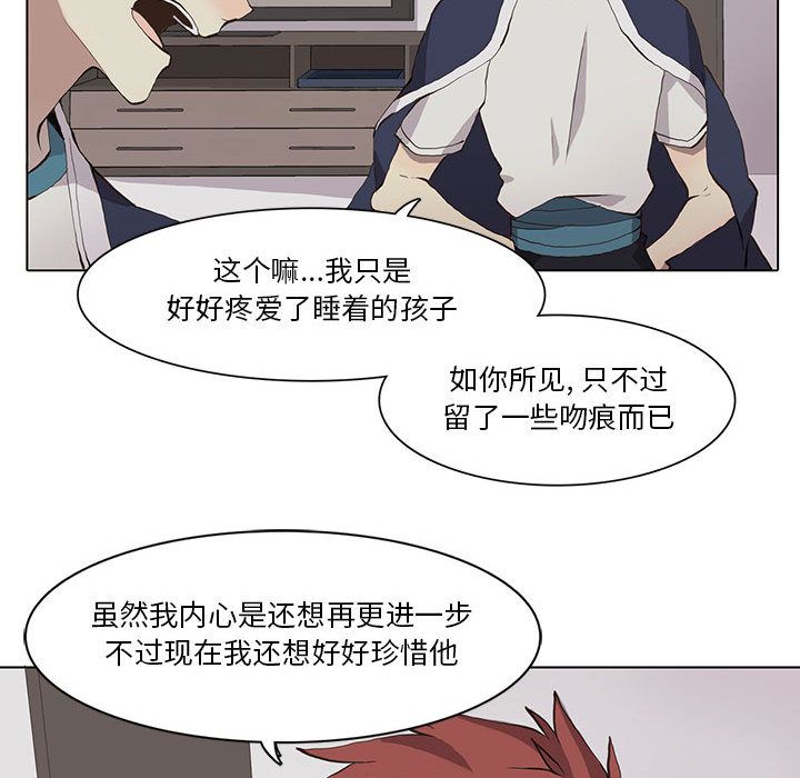 野性之城 第 33 章 第27页