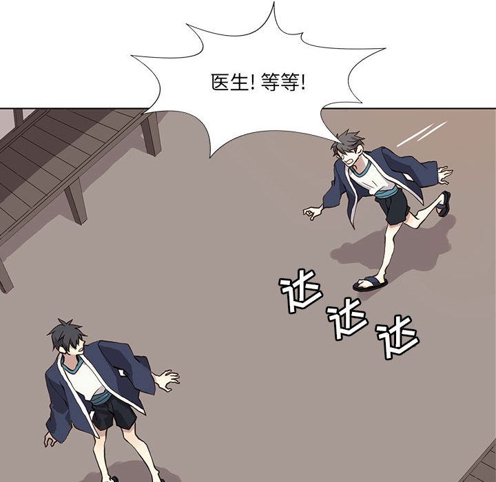 野性之城 第 33 章 第65页
