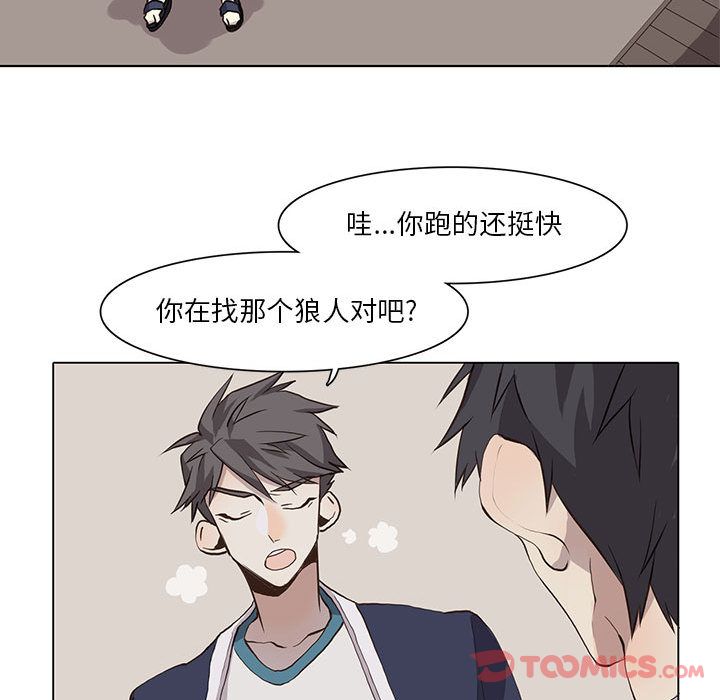 野性之城 第 33 章 第66页