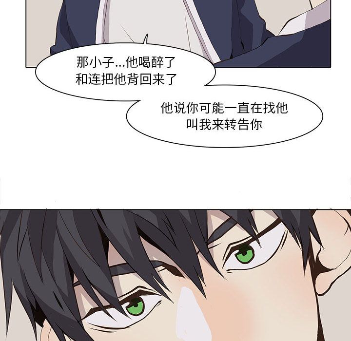 野性之城 第 33 章 第67页