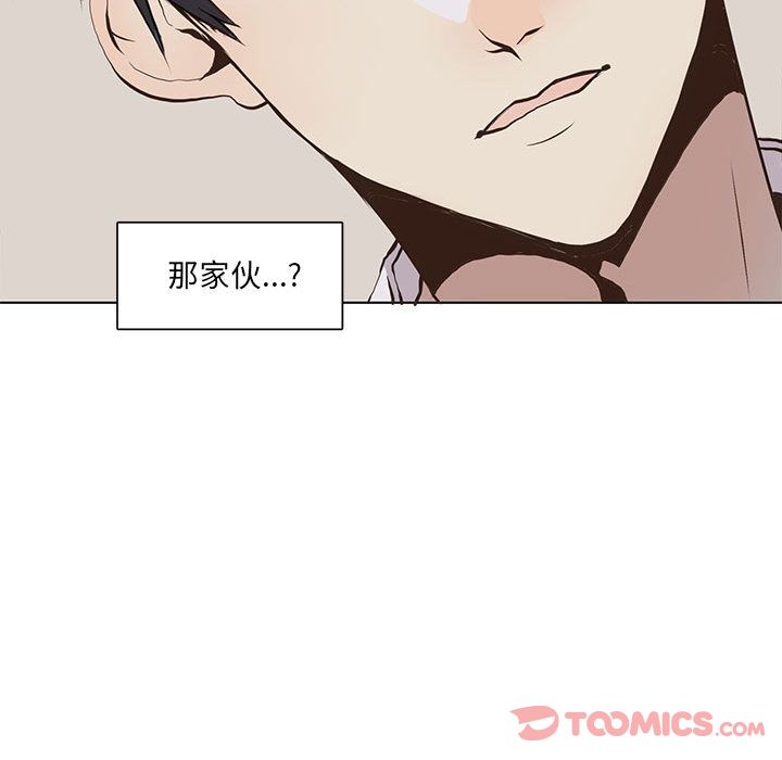 野性之城 第 33 章 第68页