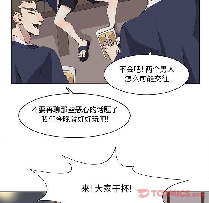 野性之城 第 33 章 第72页