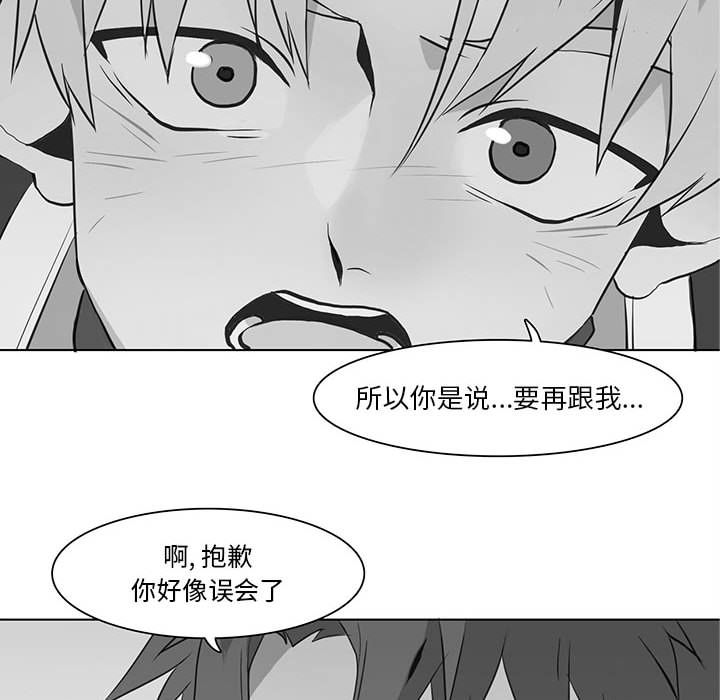 野性之城 第 33 章 第77页