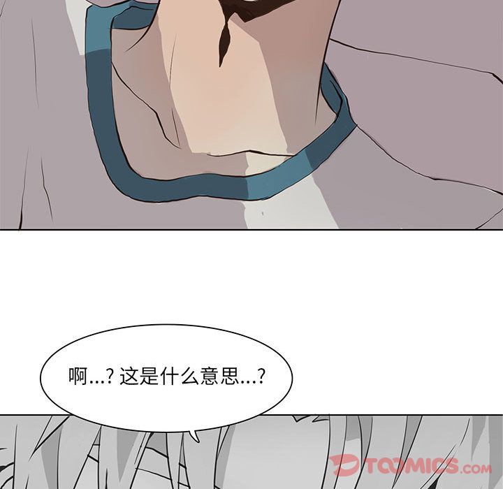 野性之城 第 33 章 第76页