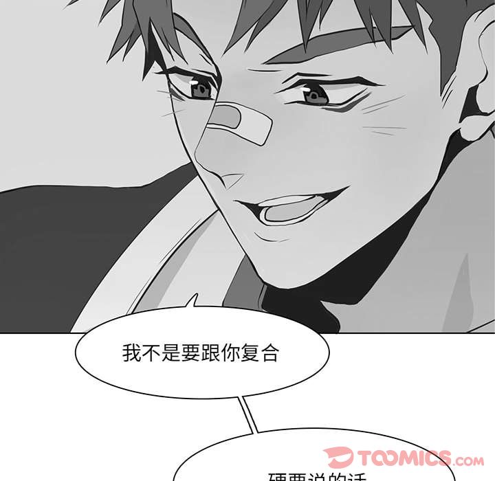 野性之城 第 33 章 第78页