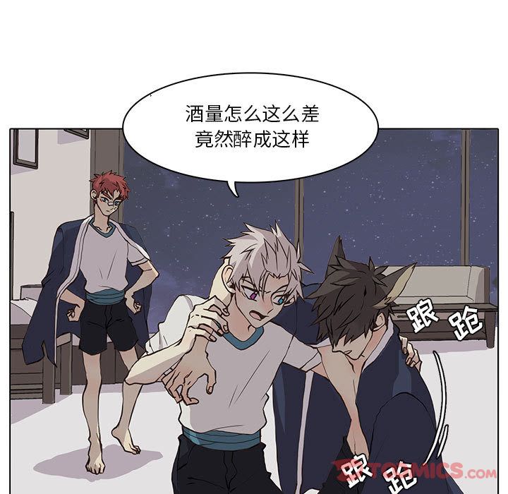 野性之城 第 33 章 第50页