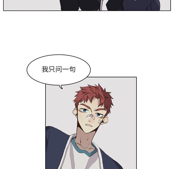 野性之城 第 33 章 第51页