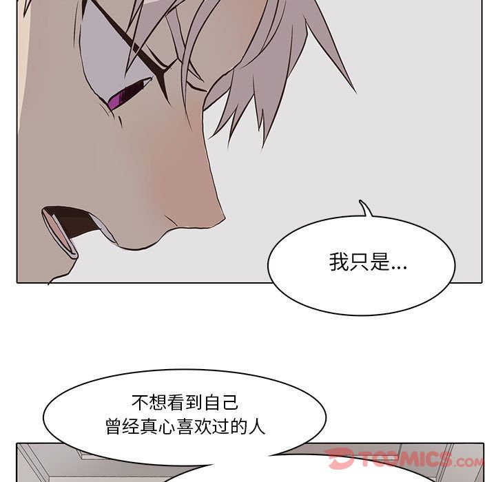 野性之城 第 33 章 第54页