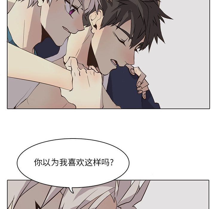 野性之城 第 33 章 第53页
