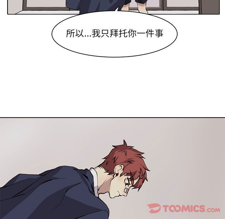 野性之城 第 33 章 第56页