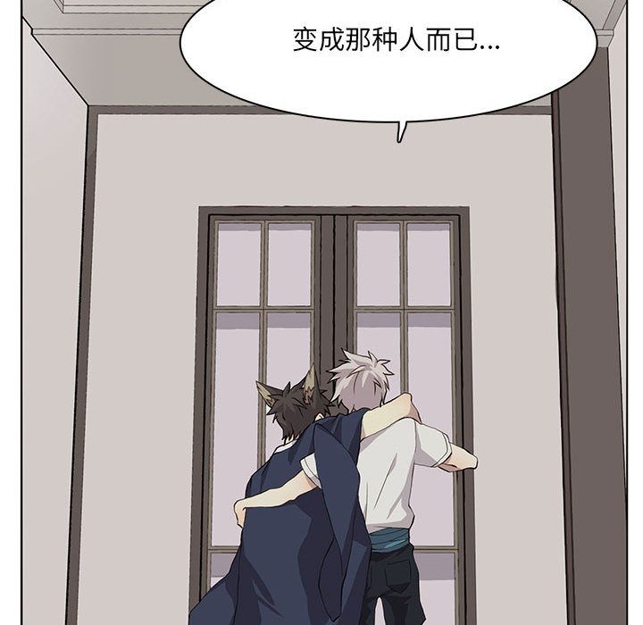 野性之城 第 33 章 第55页