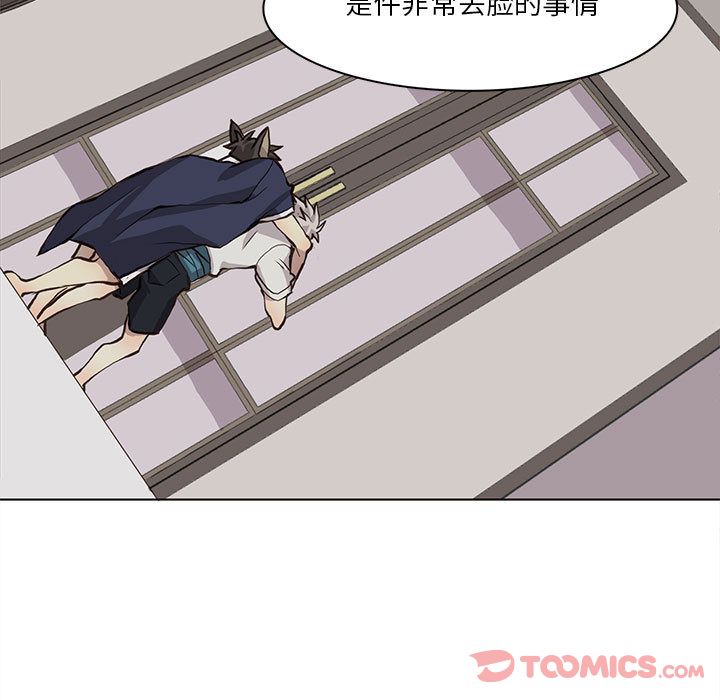 野性之城 第 33 章 第58页