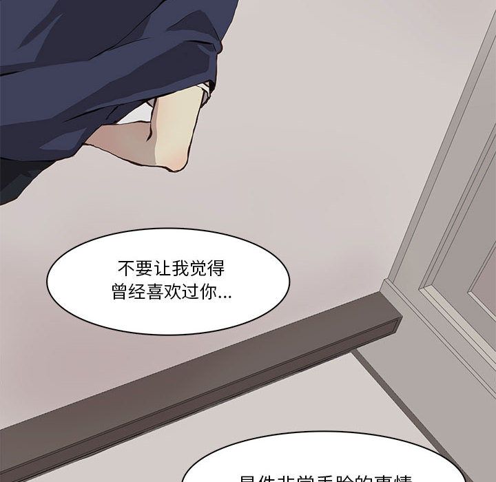 野性之城 第 33 章 第57页