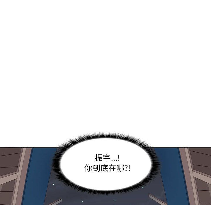 野性之城 第 33 章 第61页