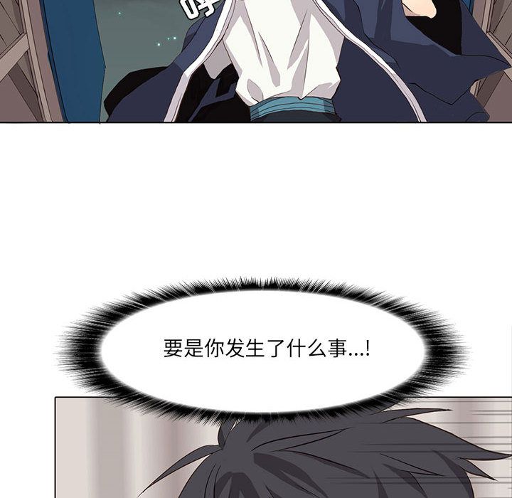野性之城 第 33 章 第63页