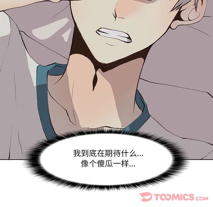 野性之城 第 33 章 第82页