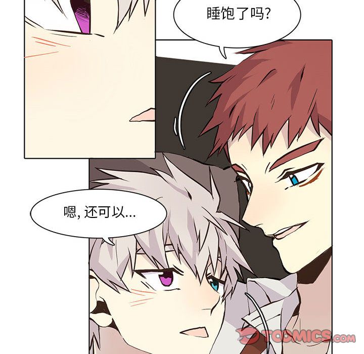 野性之城 第 34 章 第8页