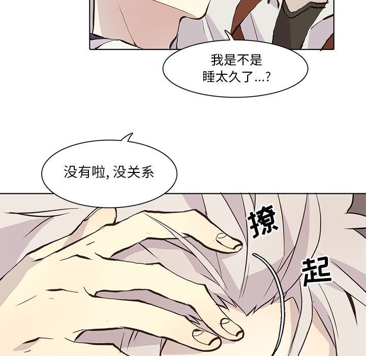 野性之城 第 34 章 第9页