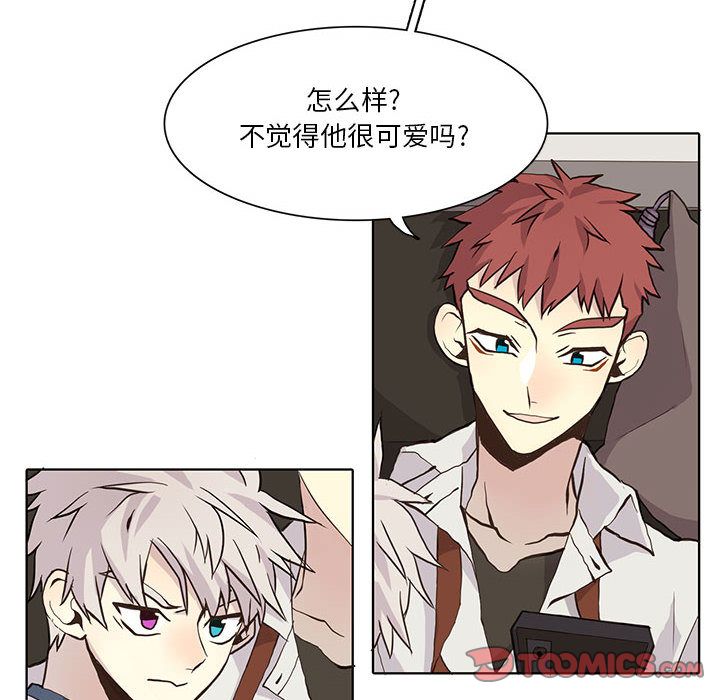 野性之城 第 34 章 第20页