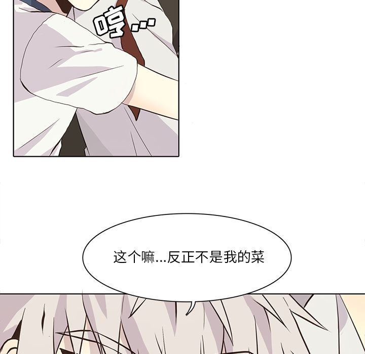 野性之城 第 34 章 第21页