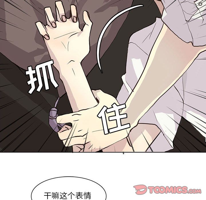 野性之城 第 34 章 第24页